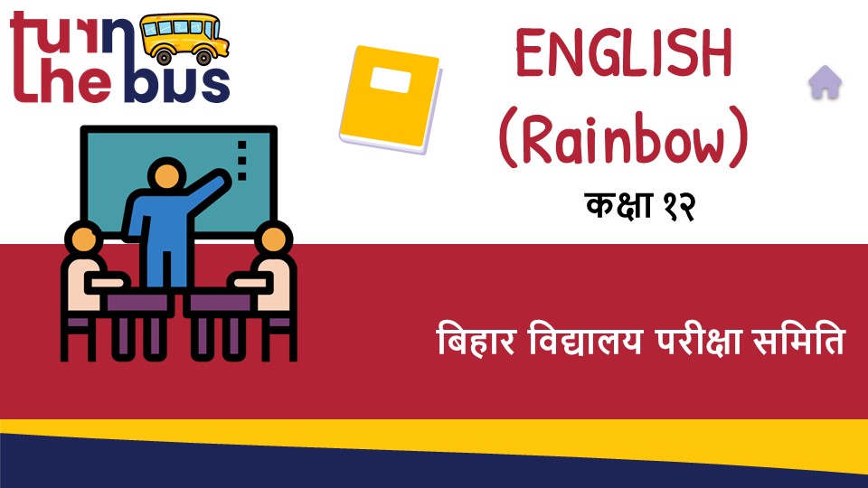 English Rainbow Class XII E12-RAINBOW1