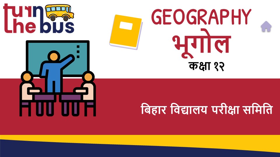 Geography Class XII GEO12-GEO